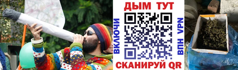 Марихуана Кодинск
