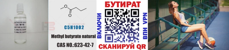 цена   Кодинск  Бутират буратино 