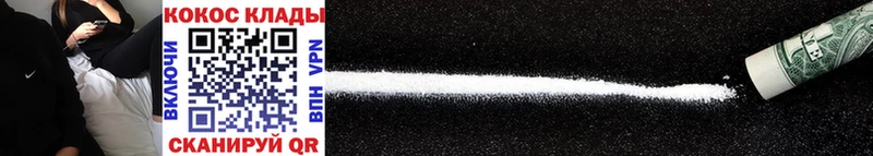 COCAIN FishScale маркетплейс наркотические препараты Кодинск