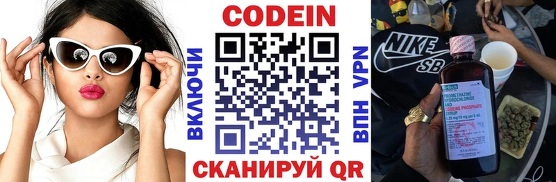 Кодеиновый сироп Lean Purple Drank Кодинск