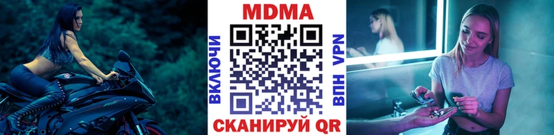 МДМА VHQ  наркотики  Кодинск 